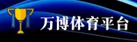万博APP「中国」官方网站 - MAX